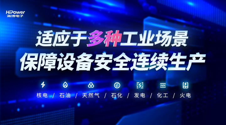 海博電子：深耕UPS行業(yè)三十載，專為工業(yè)用戶打造電源保障方案！