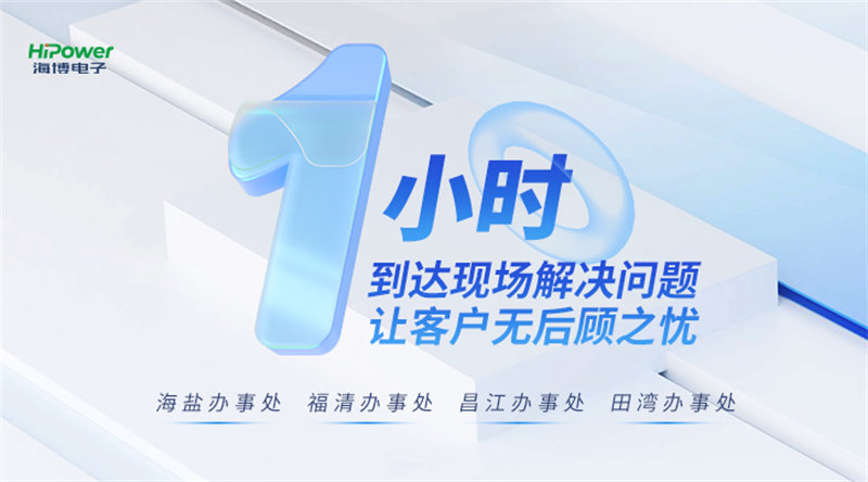 備受行業(yè)用戶認可的青島海博電子不間斷電源背后都有哪些硬實力支撐？