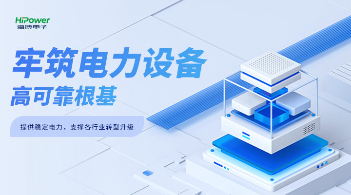 GUTOR UPS不間斷電源：提升能源安全保障能力，助力能源低碳綠色轉(zhuǎn)型！