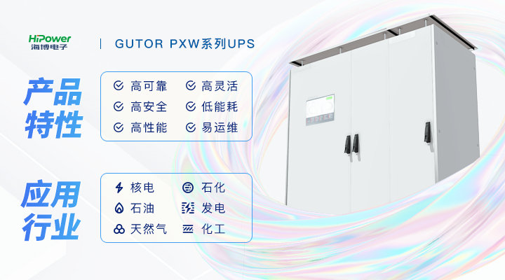 供暖期將至，UPS不間斷電源是如何保障能源穩(wěn)定供應(yīng)的？一文了解