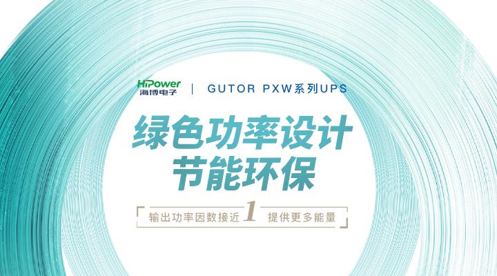 青島海博UPS不間斷電源：工業(yè)企業(yè)重要電源保障設(shè)備！