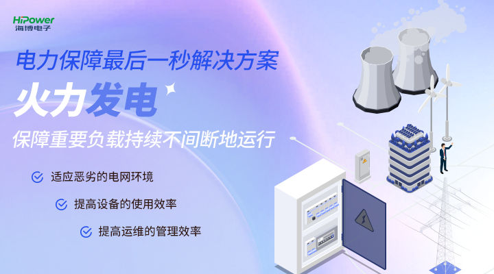 青島海博電子GUTOR UPS不間斷電源在核電廠的典型應(yīng)用！