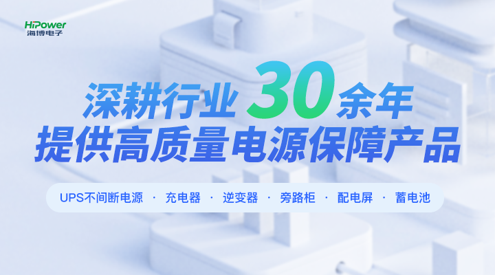 UPS電源在火電廠中的應(yīng)用