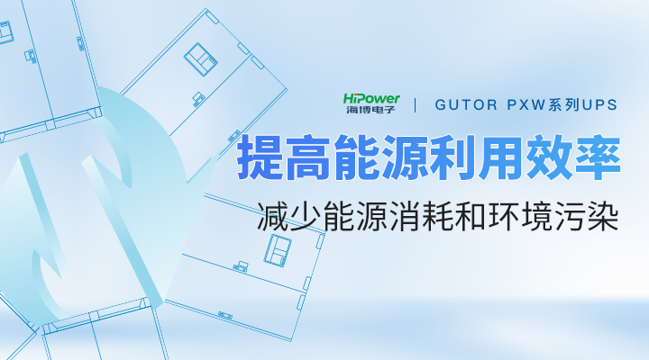 在用電需求不斷增加的背景下，如何保障能源安全可靠供應(yīng)？