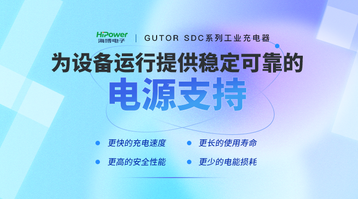 GUTOR工業(yè)逆變器：確保符合關(guān)鍵參數(shù)的更好性能！