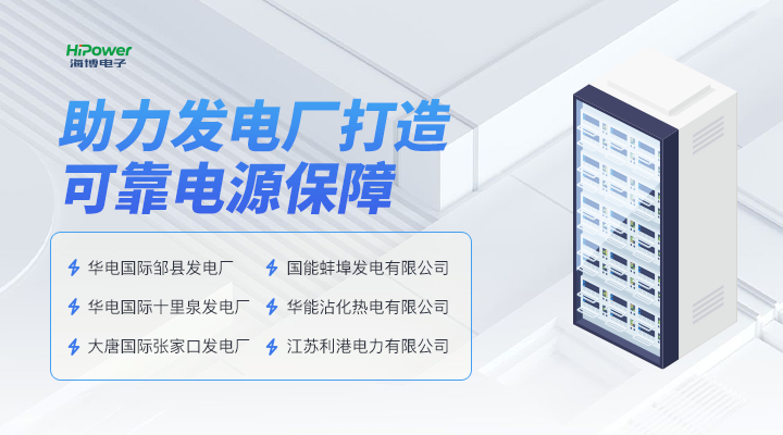 核電行業(yè)使用的UPS不間斷電源的要求是什么？