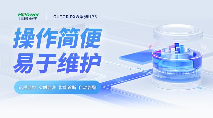 GUTOR UPS不間斷電源在石油行業(yè)中的應(yīng)用有哪些？－電力百科